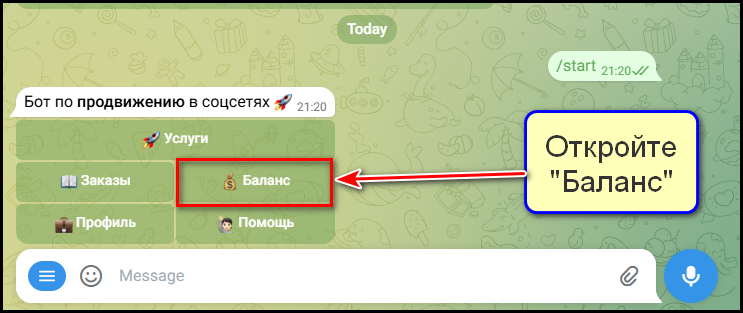 Раздел "Баланс"