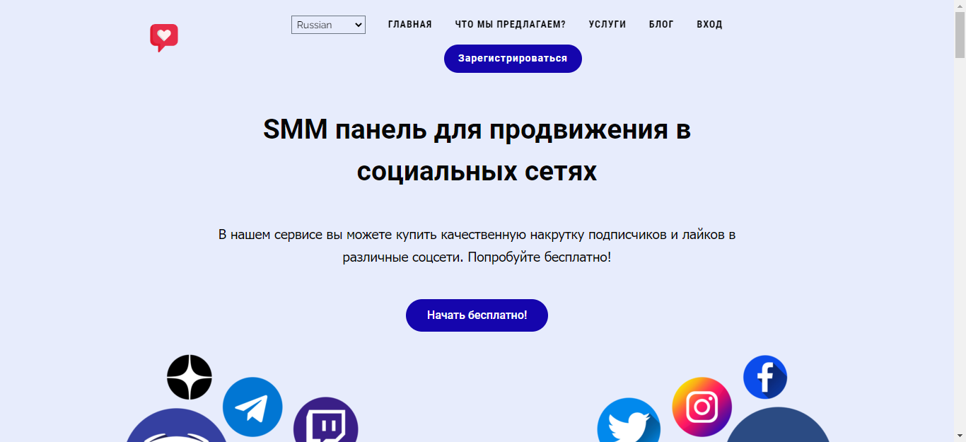 СММ панель. Раскрутка телеграмм канала живыми подписчиками. Smm. Продвижение в телеграмм инвайтинг подбор. Бесплатное продвижение телеграмм