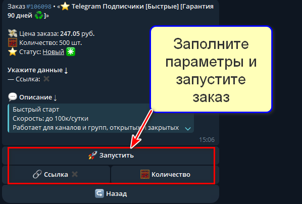 Бот @Smm_bloger_bot