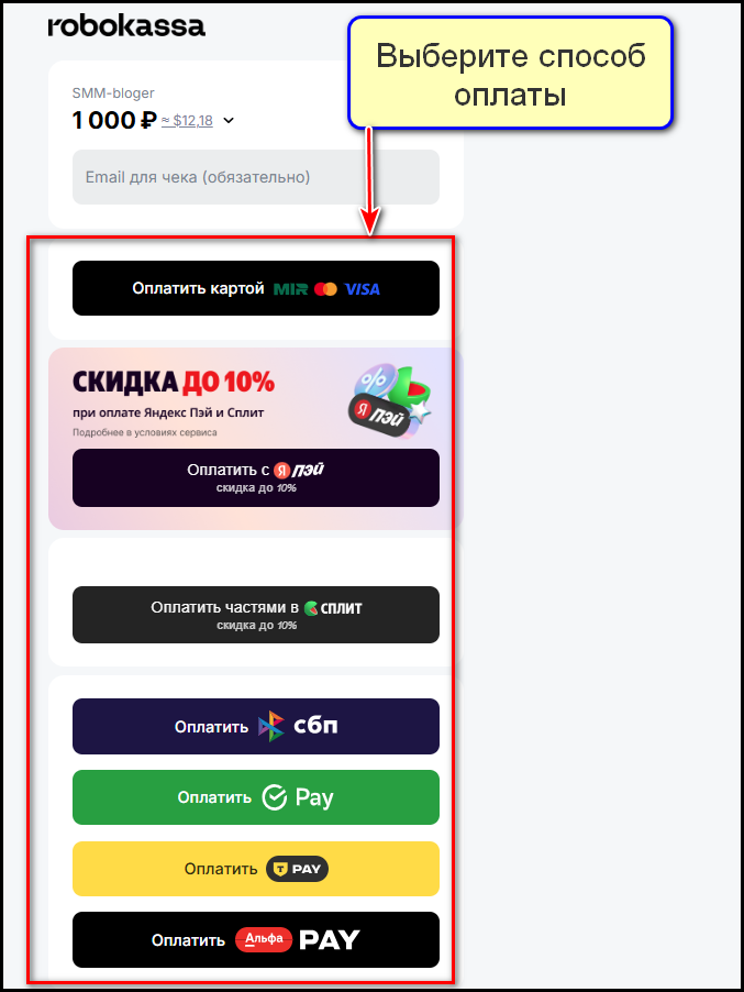 Все способы оплаты баланса