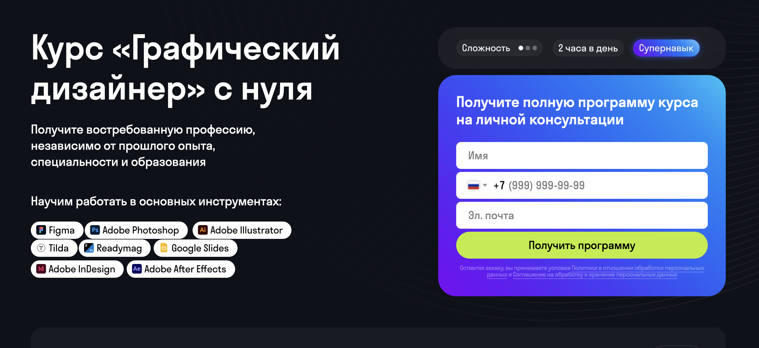 Skypro: Курс «Графический дизайнер» с нуля