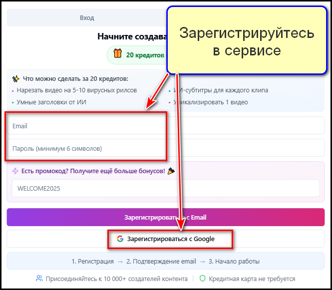 Авторизация через Google