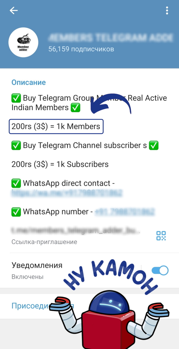 Сколько стоит подписчик в Телеграм канале - цены минимум на 18 сайтах
