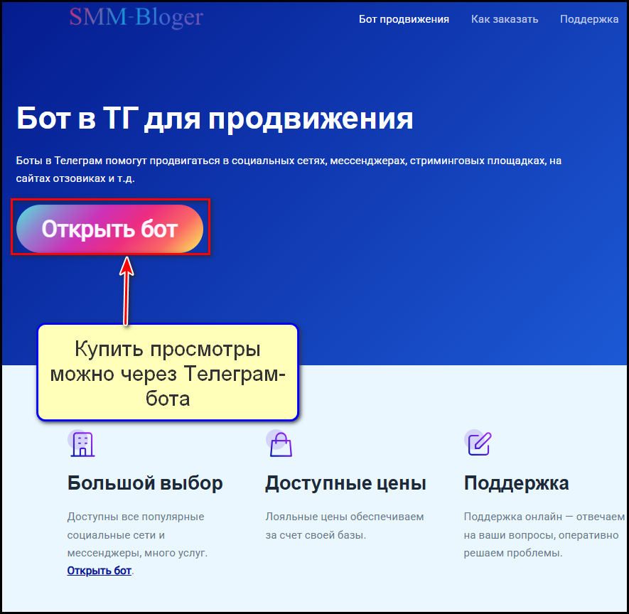 smm-bloger.ru