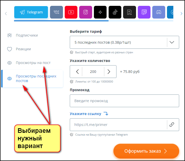 Накрутка телеграм читбот