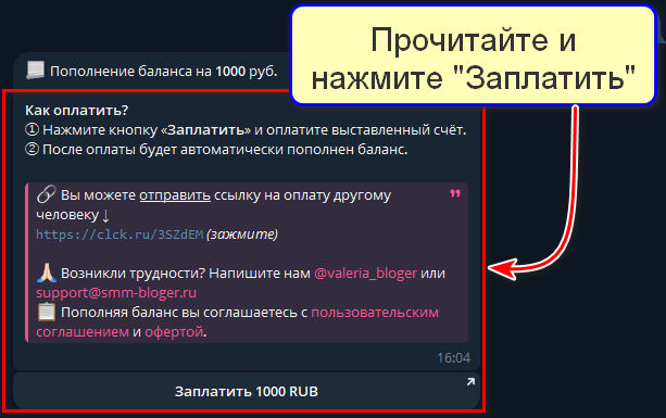 Кнопка "Заплатить"