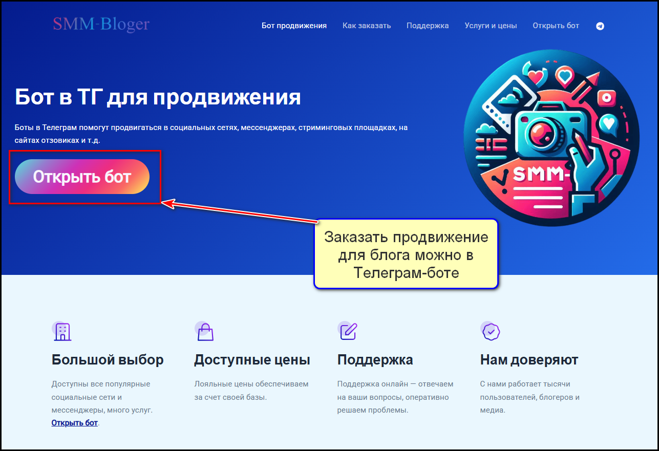 smm-bloger.ru
