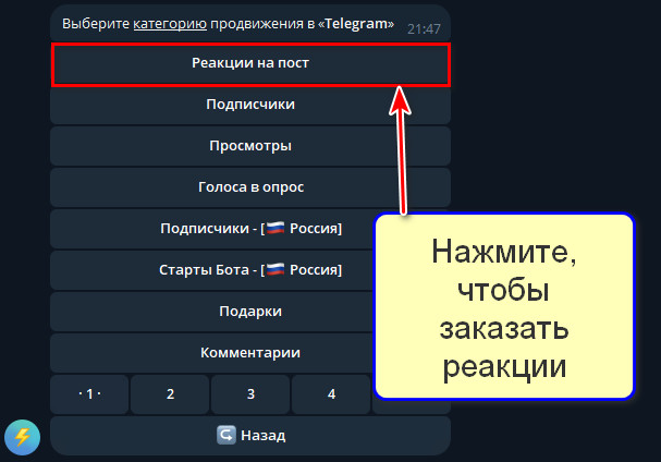 Телеграм-бот @Alex_SMMkruti_bot