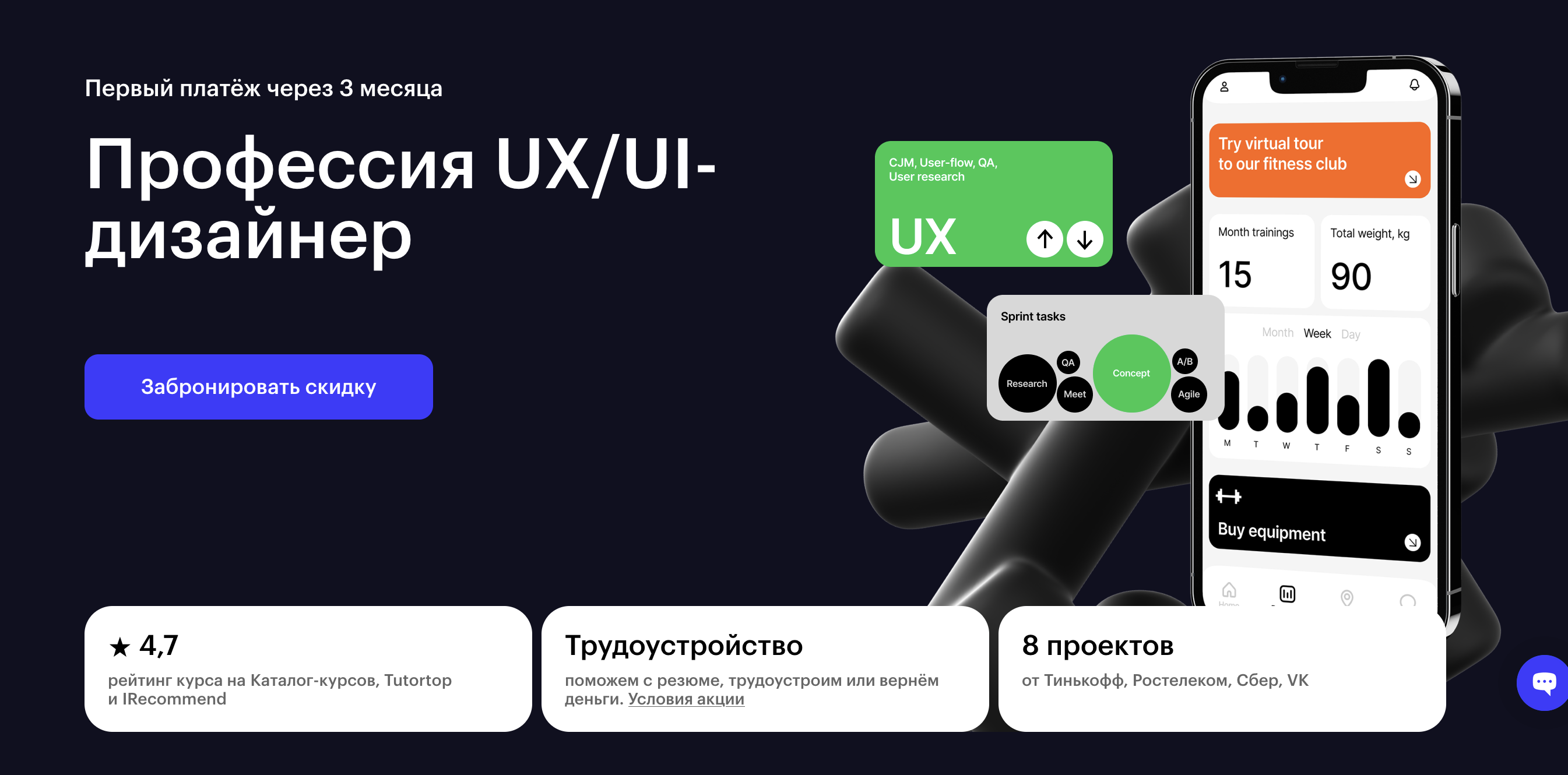 Skillbox: Профессия UX/UI-дизайнер