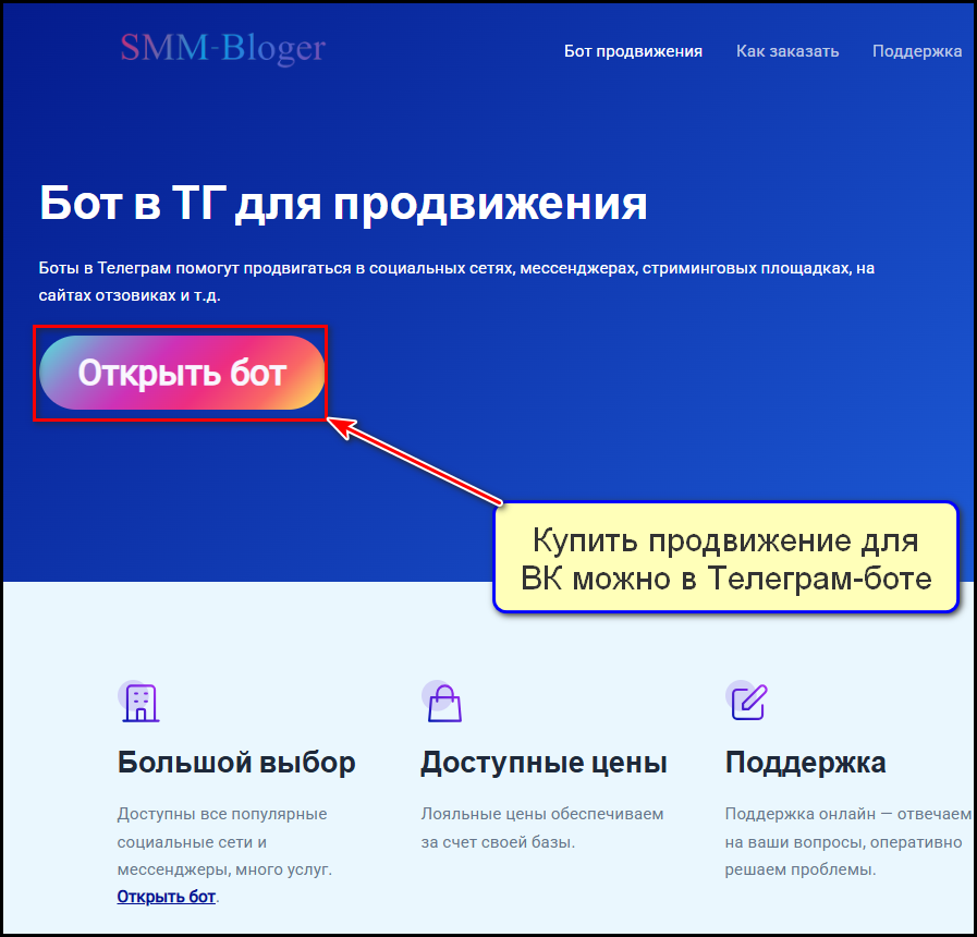 smm-bloger.ru