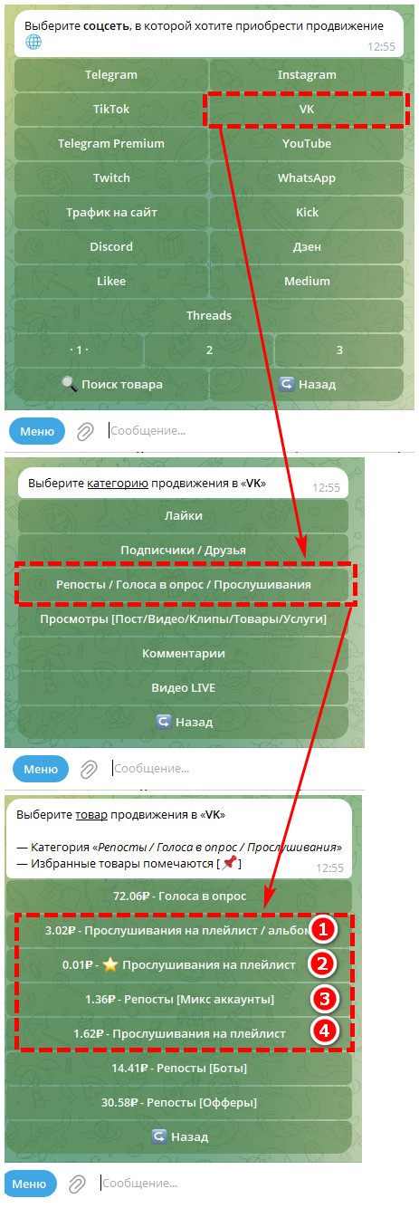 Заказать услуги продвижения VK музыки - накрутка прослушиваний, плейлистов, альбомов и треков