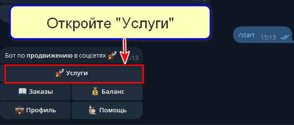 Услуги