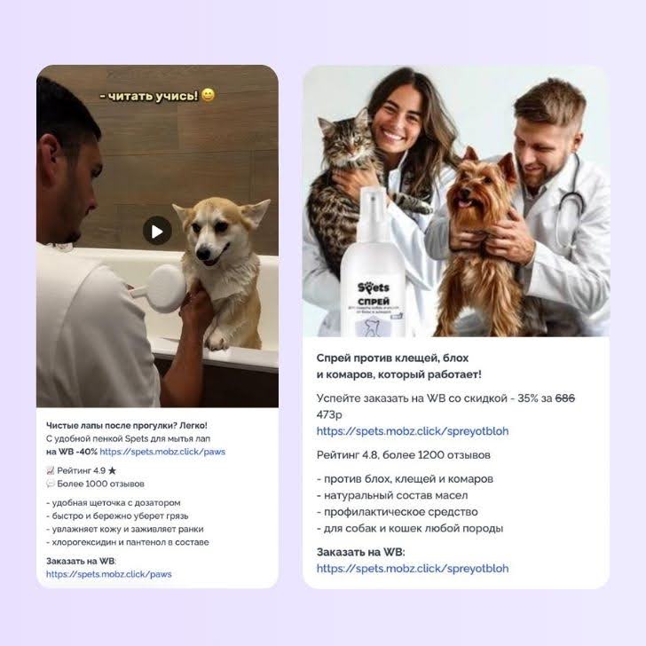 Пример постов