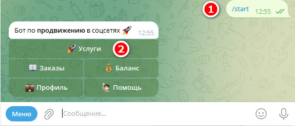 Услуги в боте продвижения