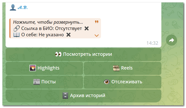 Просмотр контента из профиля
