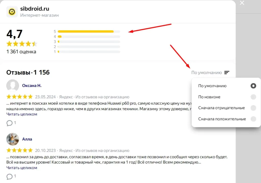 «Яндекс Товары»: как новый сервис меняет правила игры для интернет-магазинов