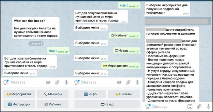 Бот на верность. Чат боты. Примеры чат ботов. Чат бот пример. Чат бот Приветствие.