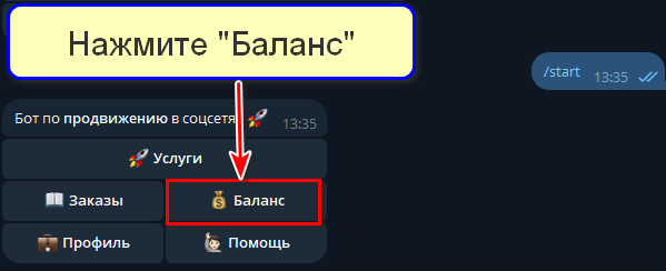 Баланс