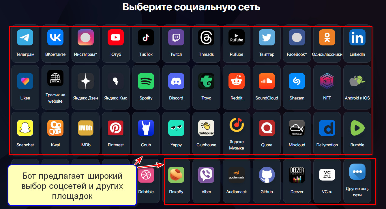 Телеграм-бот @otec_smm_bot