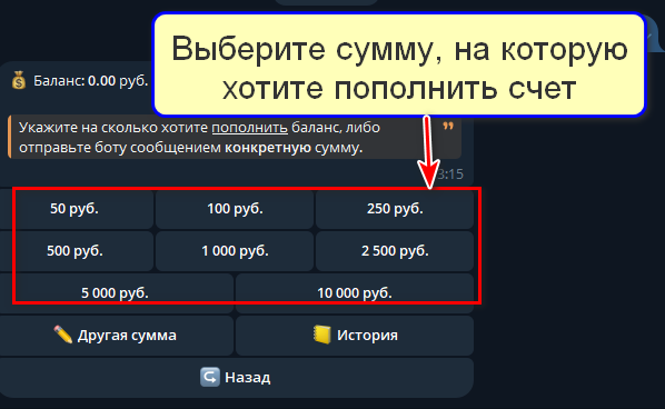 Сумма пополнения счета