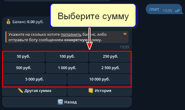 Сумма пополнения баланса