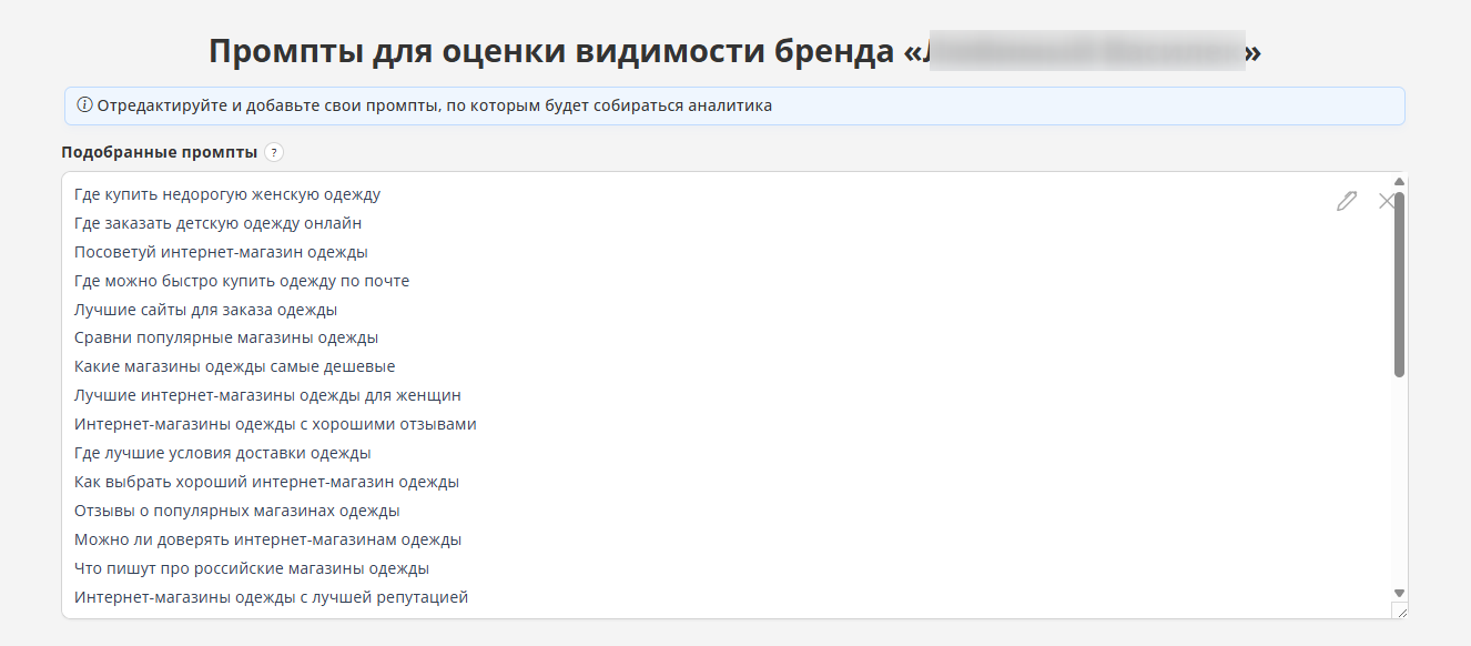 Где взять данные о видимости в нейросетях: сервисы и метрики для анализа GEO и AEO