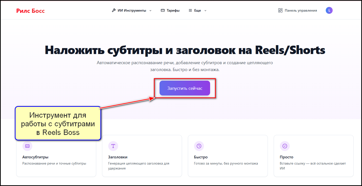 Работа с субтитрами
