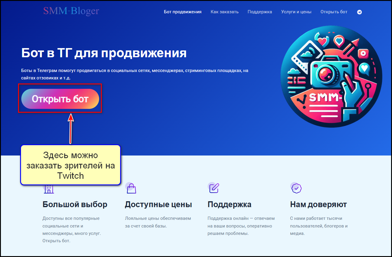 smm-bloger.ru