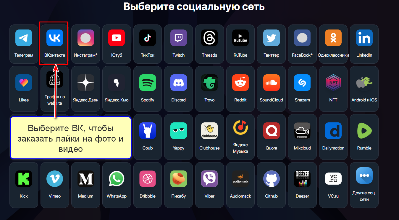 Бот @otec_smm_bot