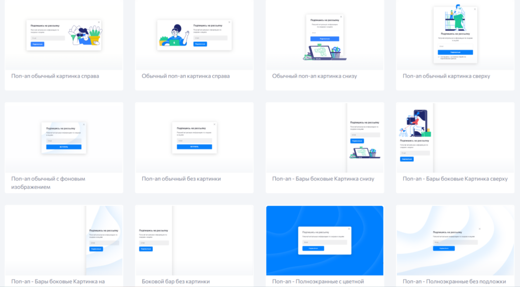 Создание форм на сайте LeadPlan