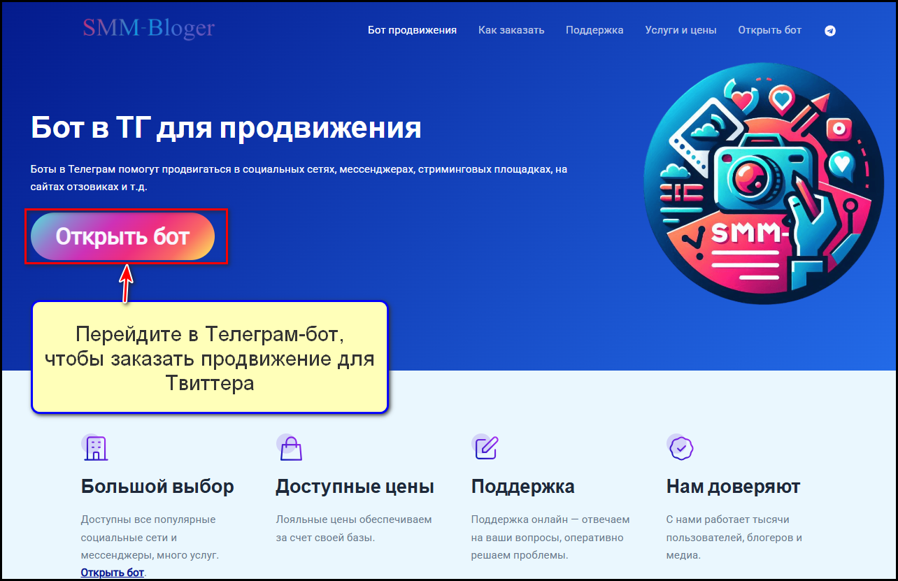 smm-bloger.ru