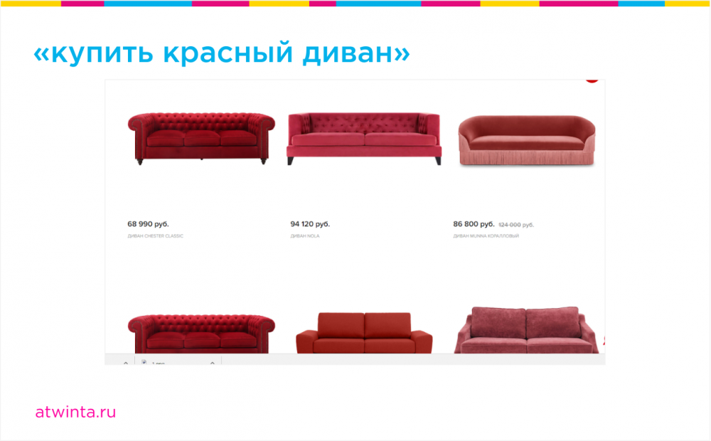 Каталог красных диванов
