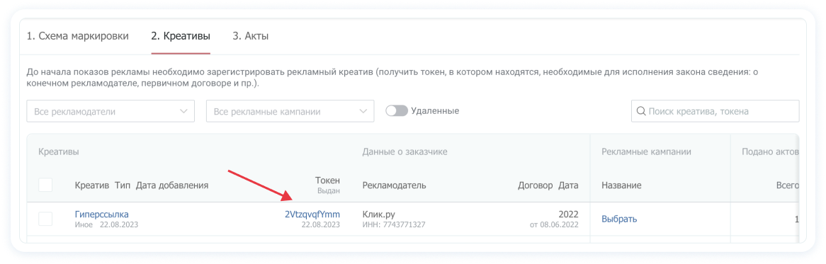 Как правильно обозначать нативную рекламу: требования законодательства и указания Роскомнадзора