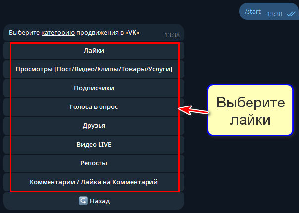 Услуги для ВКонтакте
