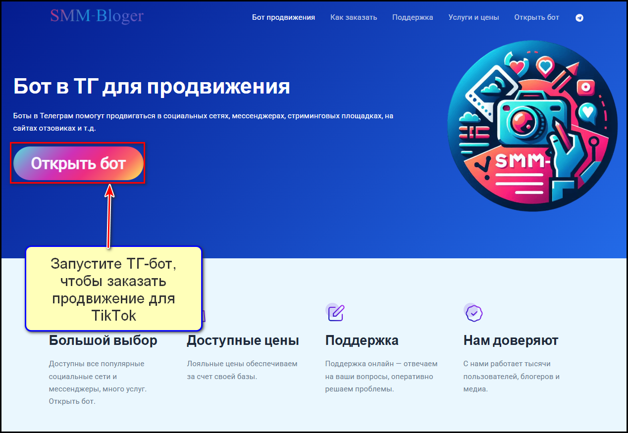 smm-bloger.ru