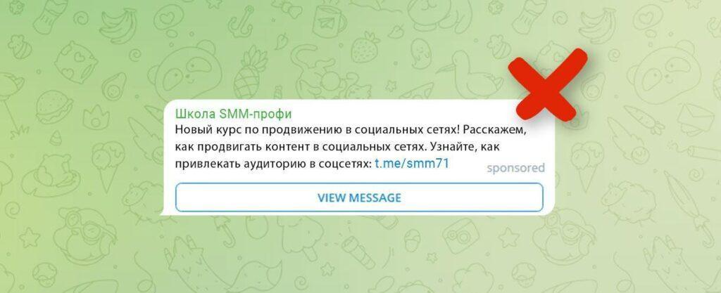 12 неочевидных причин, по которым объявление в Telegram могут отклонить