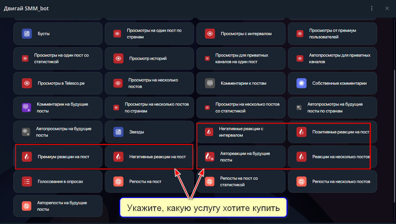 Телеграм-бот @nakrutimsmm_bot