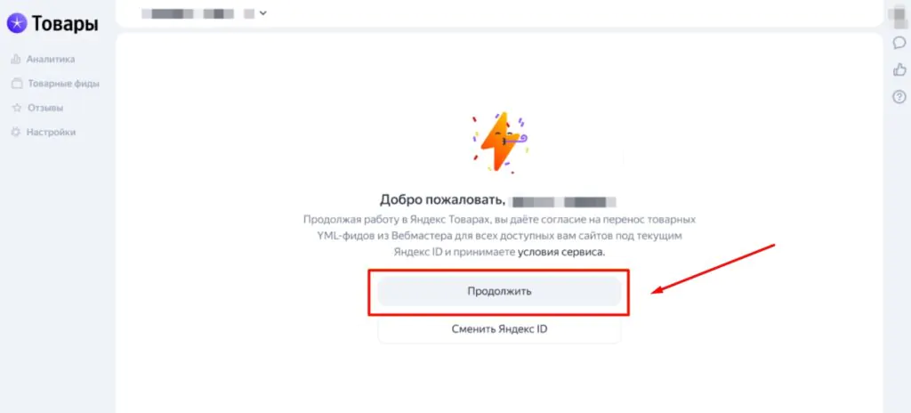 «Яндекс Товары»: как новый сервис меняет правила игры для интернет-магазинов