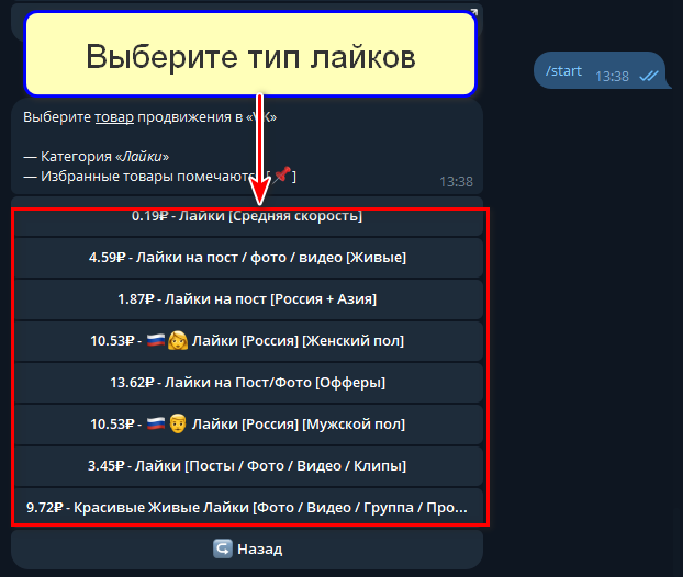 Типы лайков