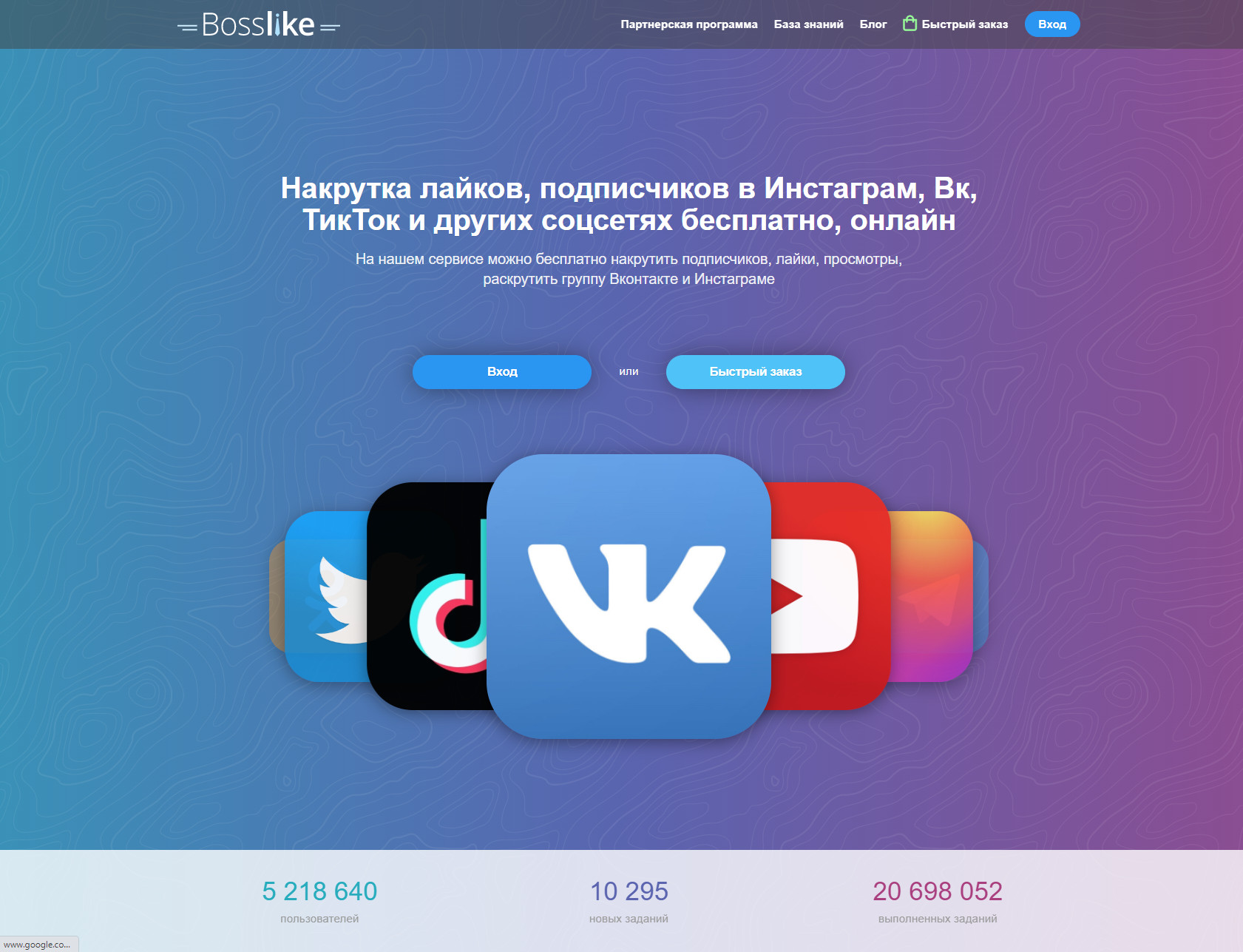 Bosslike. Накрутка подписчиков в Dr.