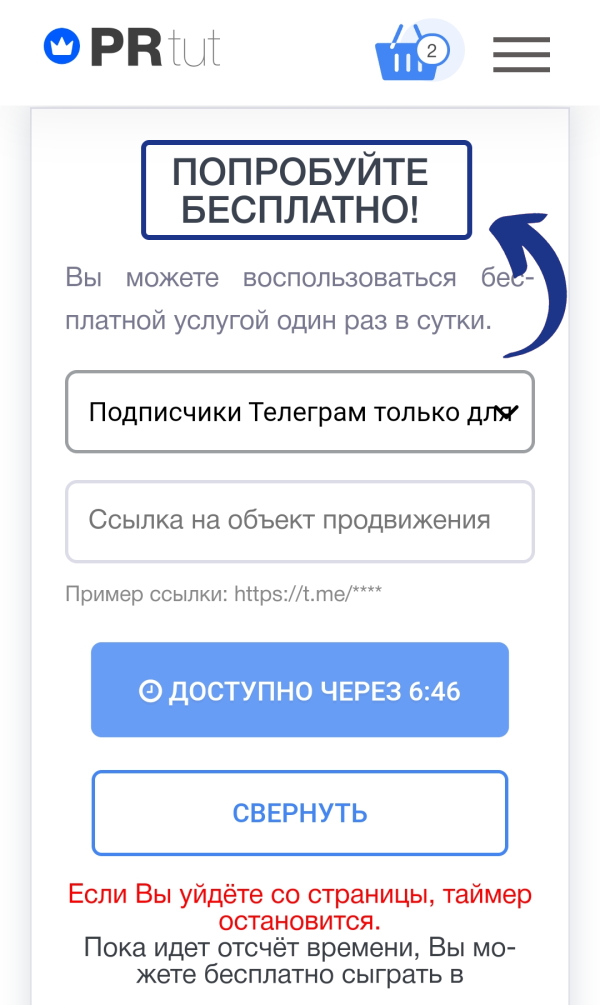 Сколько стоит подписчик в Телеграм канале - цены минимум на 18 сайтах