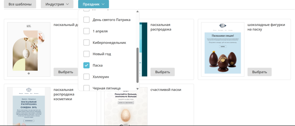 Готовые шаблоны писем на Пасху