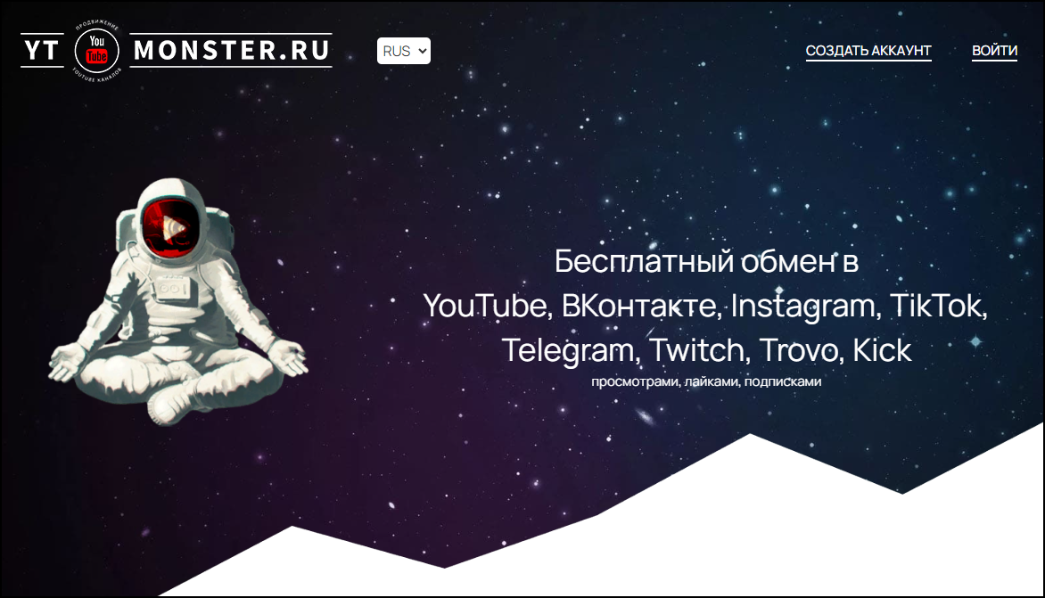 YtMonster - сайт который поможет накрутить мессенджеры Телеграм и другие