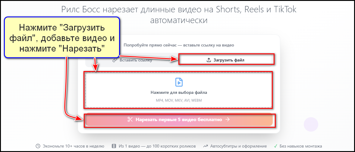 Загрузка видео