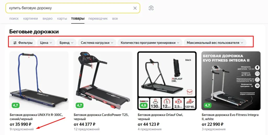 «Яндекс Товары»: как новый сервис меняет правила игры для интернет-магазинов