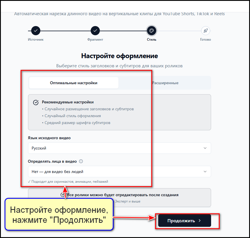 Настройка оформления видео