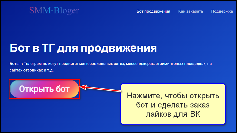 smm-bloger.ru