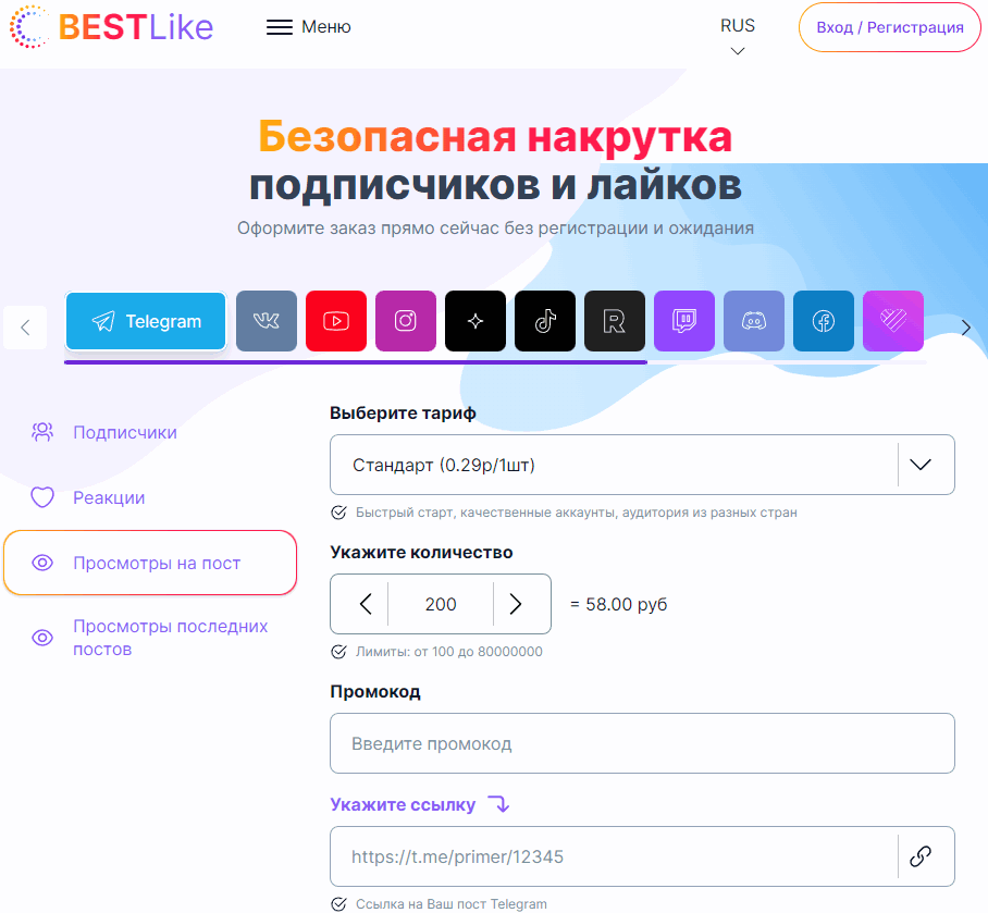 Бесплатная накрутка просмотров в телеграм. Как накрутить просмотры в ВК. Как накрутить просмотры в пинтересте. Как накрутить просмотры ВКОНТАКТЕ. Как накрутить просмотры на авито автоматически программа.