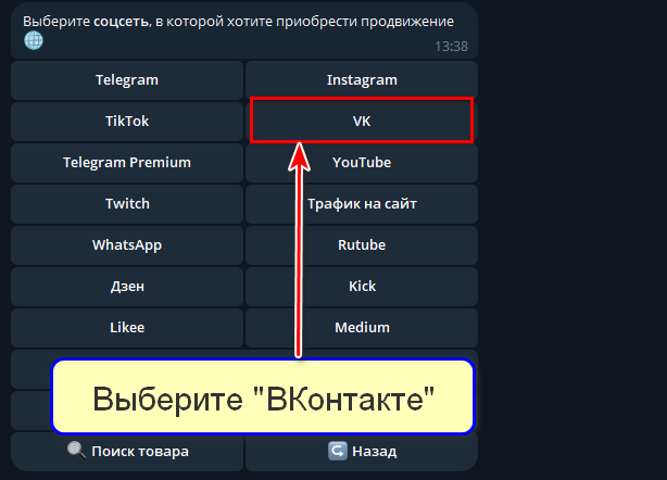 Кнопка "ВКонтакте"