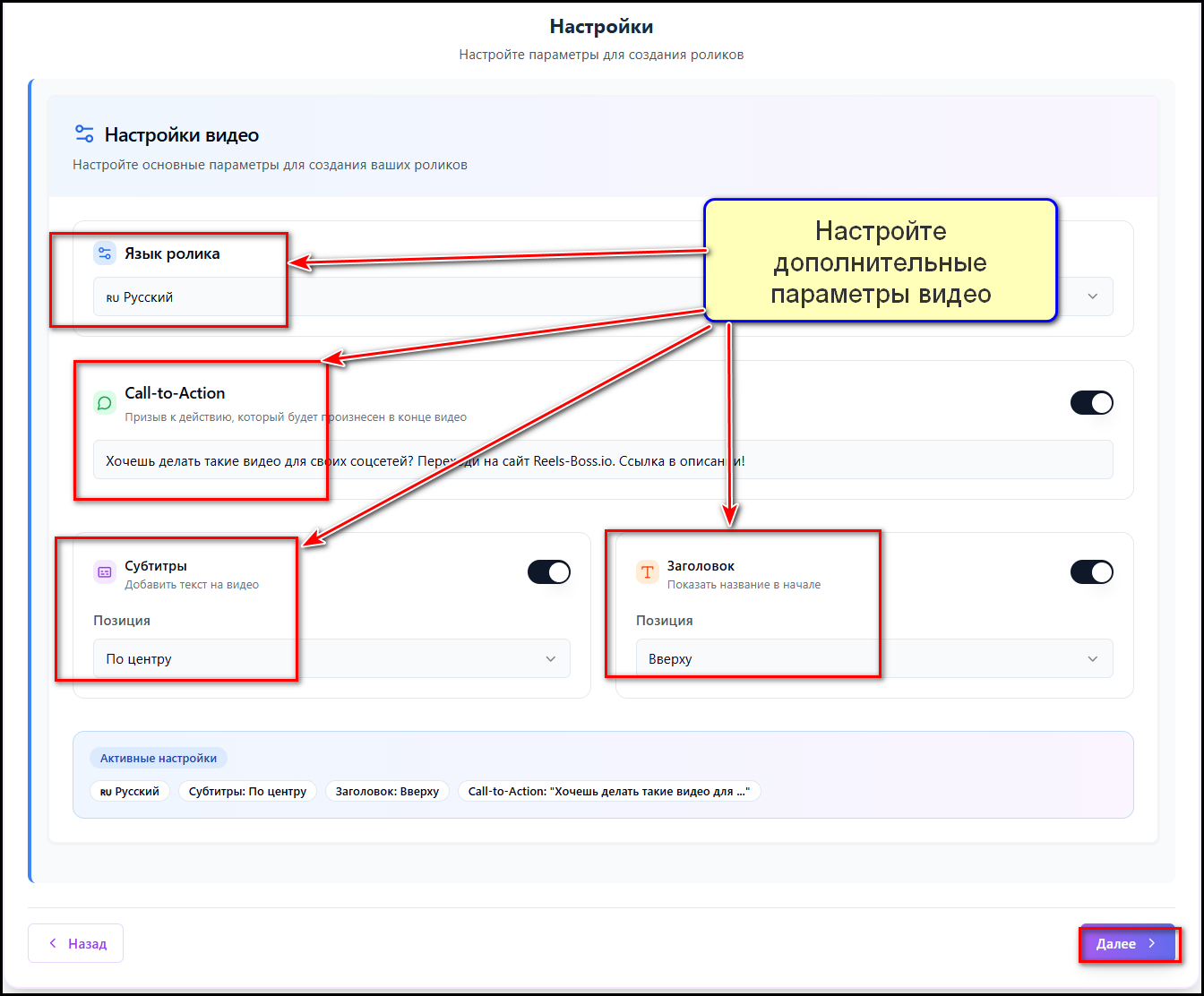 Настройка дополнительных параметров видео